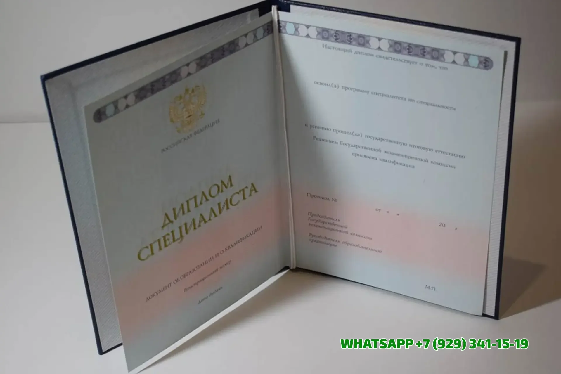 Купить диплом ИПВ — Института практического востоковедения в Челябинске